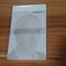 他和他的人：库切作品（未拆封）
