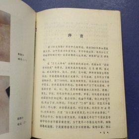 眼针疗法-