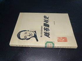 陈布雷外史