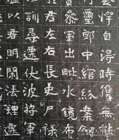 北魏青州刺史元禹墓志铭原碑拓片
