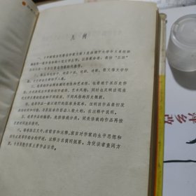 精装本 《胡适代表作》