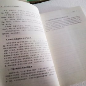 当代中医大家临床用药经验实录（有画线）