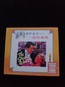 VCD光盘：奥斯卡经典钜片系列-翠堤春晓   盒装2碟
