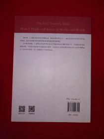 名家经典丨理查德·D·威科夫操盘术（全一册引进版）原版老书非复印件，仅印3000册！