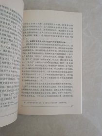 中小学领导管理体制的改革