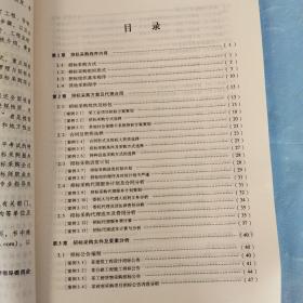 2012年版全国招标师职业水平考试辅导教材：招标采购案例分析