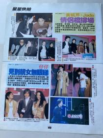 杂志彩页：黄凯芹 周渝民 莫文蔚 卢巧音 王力宏 郑融 黎诺懿 1张1面