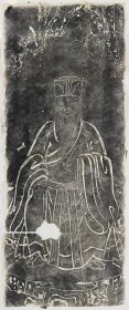 3963苏轼苏东坡像。拓片尺寸44.91*106.94厘米。宣纸艺术微喷复制。140元包邮