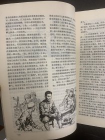 大江南北 1986年 季刊 第2期总第4期