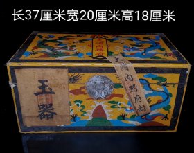 Z珍藏漆器盒内装玉器，保存完整，未拆封，尺寸细节如图，带盒总重3.63公斤