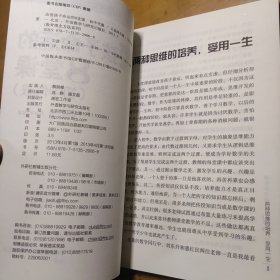 金战·教育理念方法系列·改变孩子命运的8堂课：初中代数