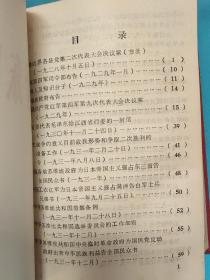 毛泽东思想 万岁，精装， 12本合 钉，共两卷，1913年－－－1962年， 最佳收藏， 品相好，请看图， 第一版第一次印刷