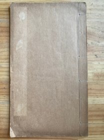 邓石如篆书十五种 （六 ）【原全套六册 不全现仅存一册】