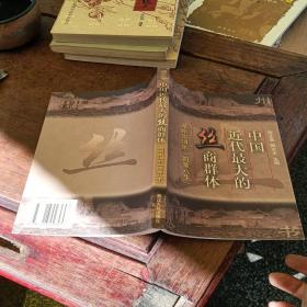 中国近代最大的丝商群体:湖州南浔的“四象八牛”