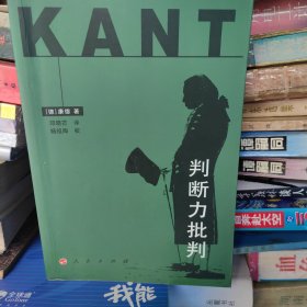 判断力批判