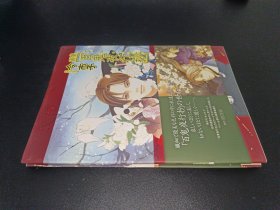 百鬼夜行抄画集