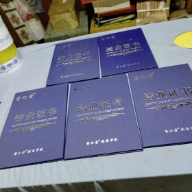 结业证书香仁堂徽商学院    2017年共五个合让品佳见图！17X25！