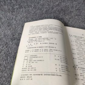 高等数学（下册）