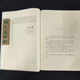 中国语言文字研究丛刊（第一辑）殷墟甲骨非王卜辞研究（常耀华 签名本）