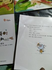 从小爱科学 有趣的物理 共计16册合售