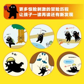 正版✔一古拉的岔路口冒险山洞寻宝大探秘（一古拉岔路口冒险系列新品上市 超100万册逻辑游戏绘本） 佐藤雅彦✍《一古拉的岔路口冒险》（新2册）新玩法，赠送宾戈游戏卡！日本销售超100万册逻辑游戏绘本，玩出逻辑力。让孩子自主选择故事与冒险道路，可以全家一起玩。（心喜阅童书出品）正版全新稀缺书籍现货如需其他图书敬请联系客服:)