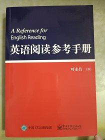 英语阅读参考手册