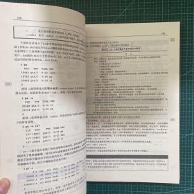 UNIX教程/计算机科学丛书
