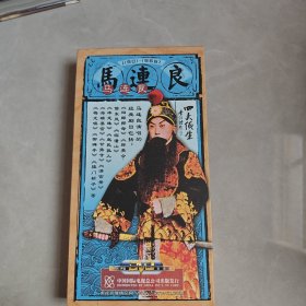 四大须生系列（马连良）上集【11片装】DVD