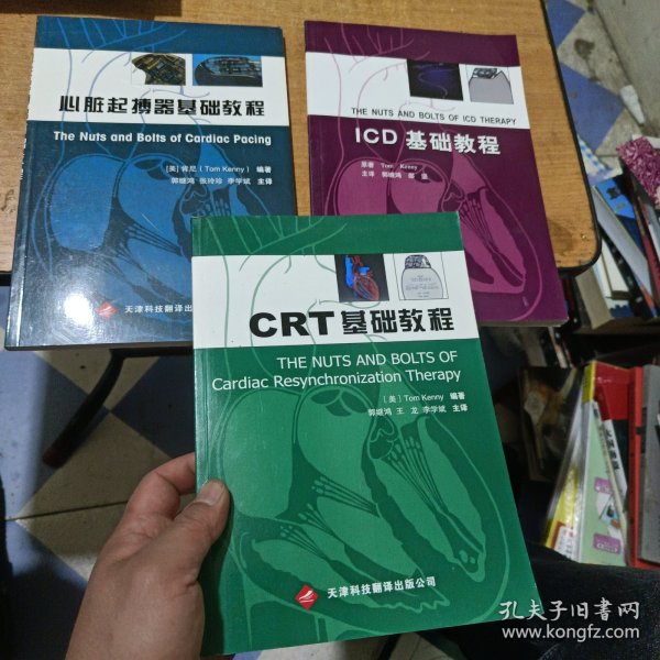 CRT基础教程