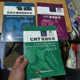 CRT基础教程