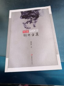 智慧作文的解决方案