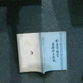 档案管理自学辅导答疑 陈智为 档案出版社