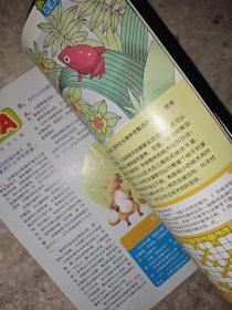 少年科学画报 2010年 第5、6、9、11期 4册合售