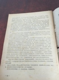 黑龙江省首届舞台美术展览    1982