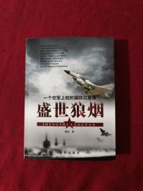 大国雄魂 【正版现货】【无写划】【实拍图发货】【当天发货】