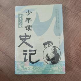 帝王之路