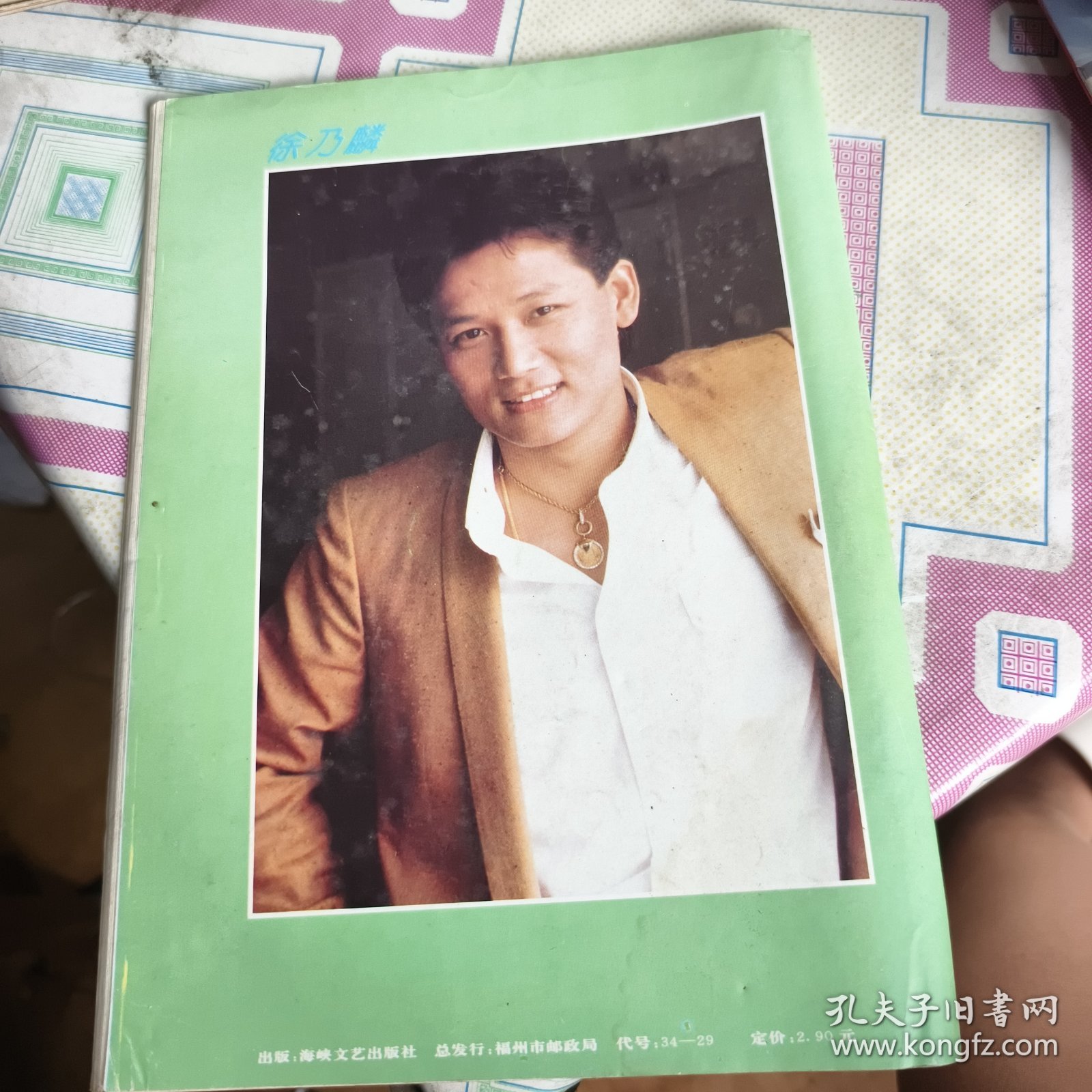 中外电视1993.8
