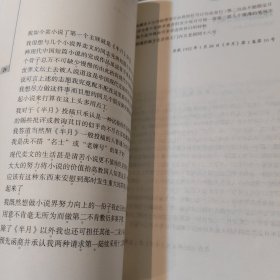 中国文学史资料全编现代卷－鸳鸯蝴蝶派文学资料(上下)