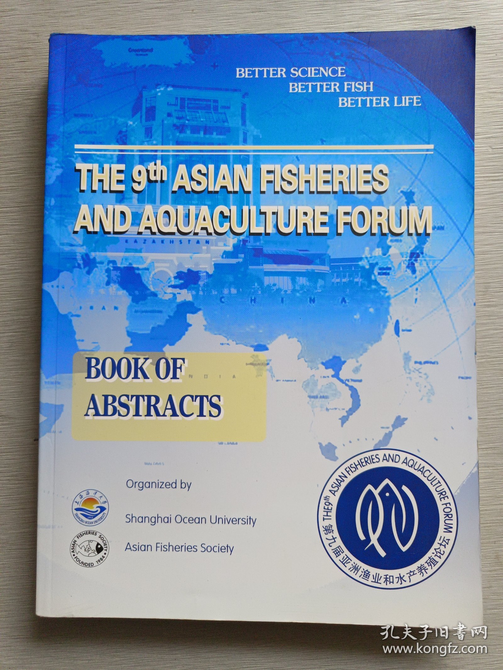 THE 9 ASIAN FISHERIES AND AQUACULTURE FORUM （第九届亚洲渔业和水产养殖论坛）