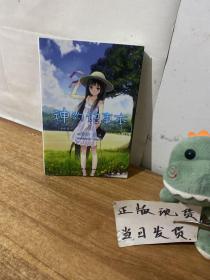 神的记事本 05