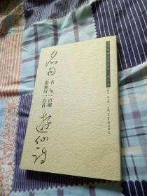 名句游仙诗：名句一百则·游仙诗一百首