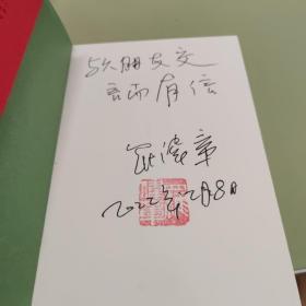 【签名题词本】谁在敲门（陈思和、施战军、李敬泽等29位著名批评家盛赞的作家，人民文学奖得主罗伟章史诗级长篇，让你透彻领悟人生，思考生命的意义。）