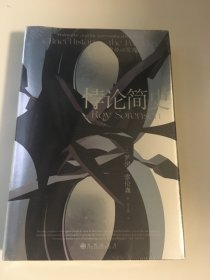 智慧宫丛书016·悖论简史：哲学与心灵的迷宫