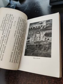 中国通史简便。修订本第一编