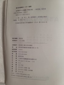 高等数学与习题集