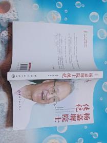 中国航天院士传记丛书：杨嘉墀院士传记