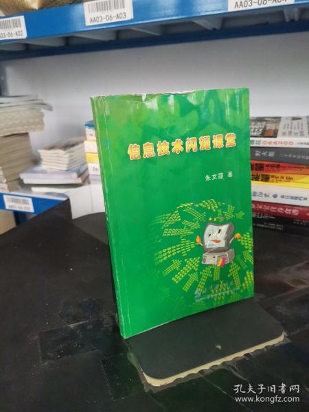 文化、性别与教育：1900-1930年代的中国女大学生