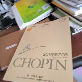 肖邦钢琴全集:波兰国家版·9:谐谑曲:作品20、31、39、54