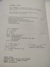 合伙人：如何发掘高潜力人才