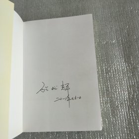 庄子译注与解析（全二册）作者签名